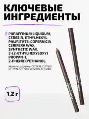 Карандаш каял для глаз Funky Monkey Kajal eye pencil Тон 02 коричневый