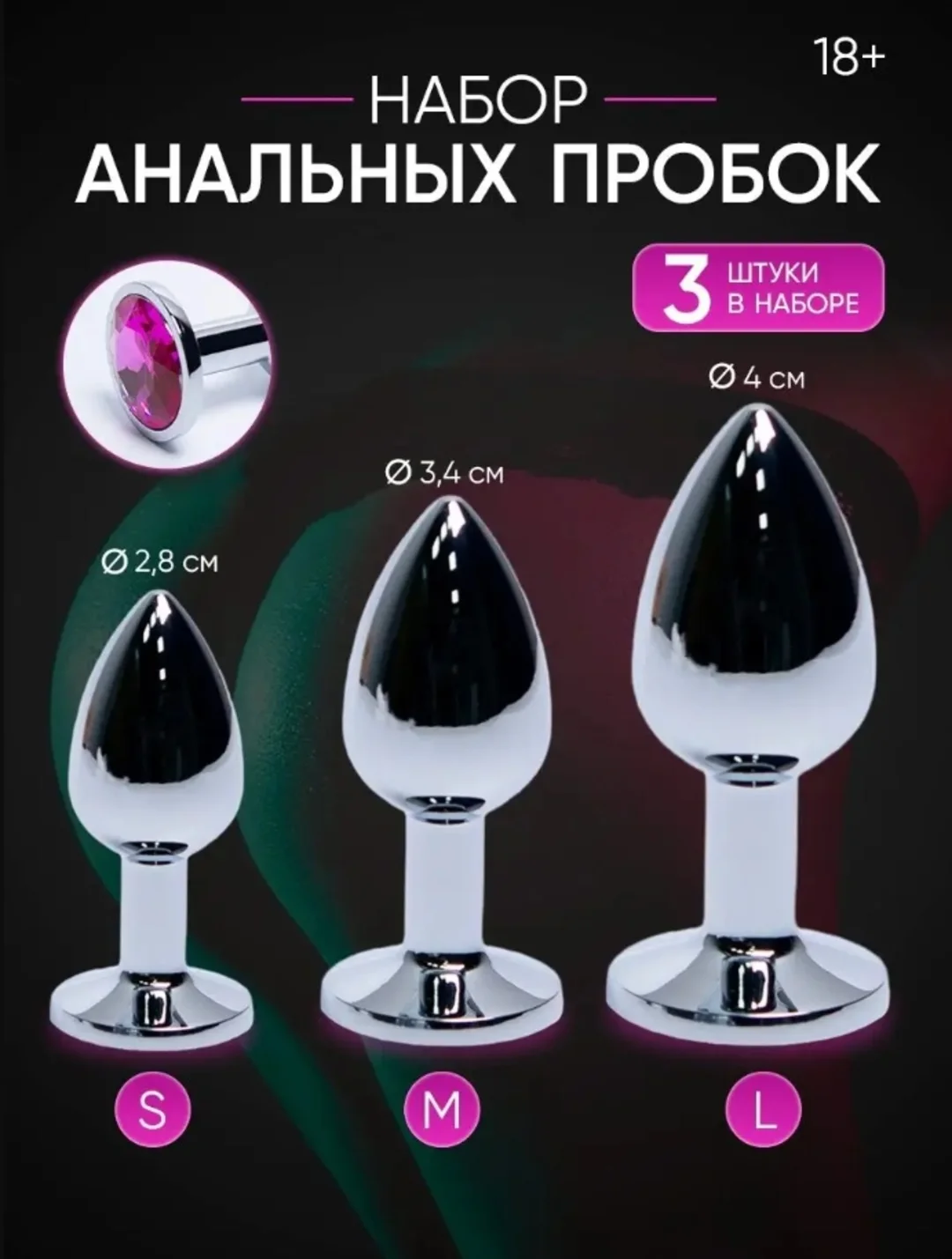 Пурпурный пробка анальная, с кристаллом, металлическая, 3 размера, с лубрикантом в комплекте