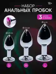 Пурпурный пробка анальная, с кристаллом, металлическая, 3 размера, с лубрикантом в комплекте