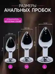 Пурпурный пробка анальная, с кристаллом, металлическая, 3 размера, с лубрикантом в комплекте