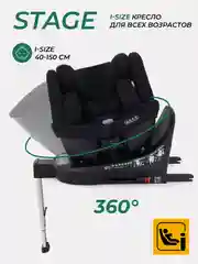 Автокресло MOWBaby AY959 Pro "STAGE" isofix (40-150см)