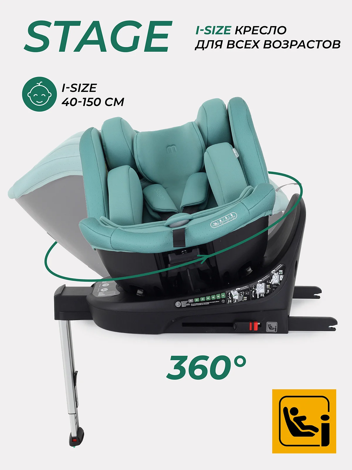 Автокресло MOWBaby AY959 Pro "STAGE" isofix (40-150см)