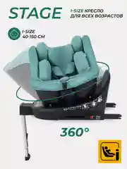 Автокресло MOWBaby AY959 Pro "STAGE" isofix (40-150см)