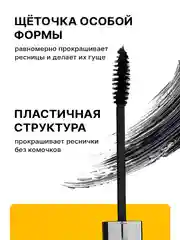 Черный тушь для ресниц черная, объемная, удлиняющая, с силиконовой щеточкой