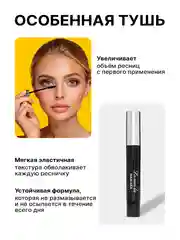 Черный тушь для ресниц черная, объемная, удлиняющая, с силиконовой щеточкой