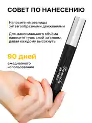 Черный тушь для ресниц черная, объемная, удлиняющая, с силиконовой щеточкой