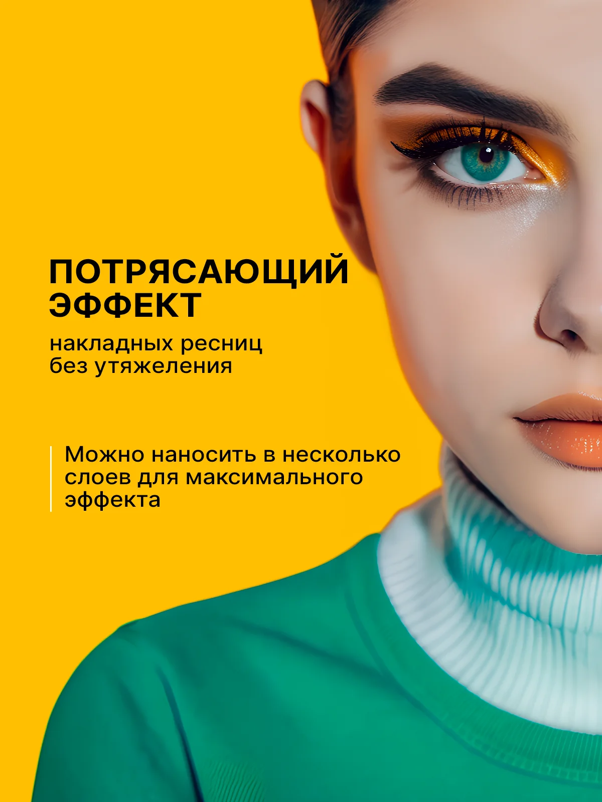 Черный тушь для ресниц черная, объемная, удлиняющая, с силиконовой щеточкой