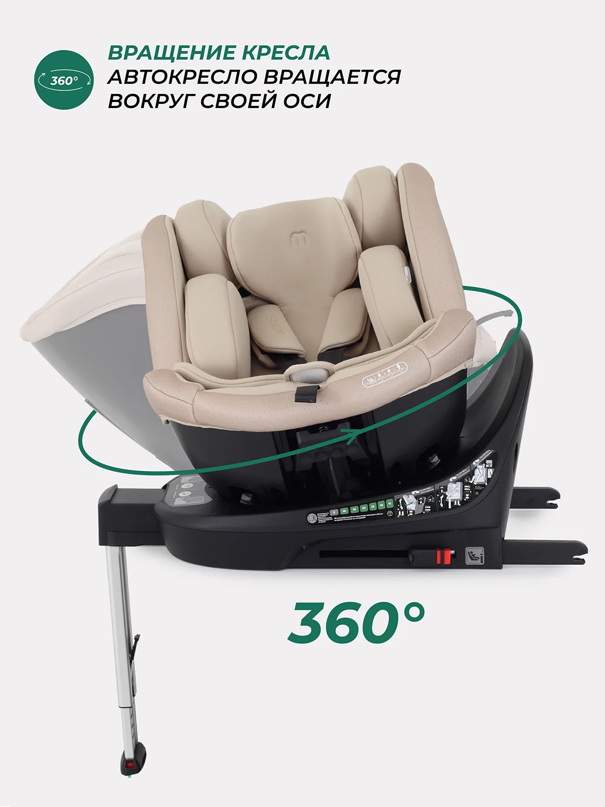 Бежевый автокресло MOWBaby AY959 Pro "STAGE" isofix (40-150см)