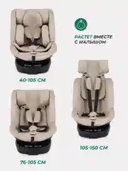Бежевый автокресло MOWBaby AY959 Pro "STAGE" isofix (40-150см)