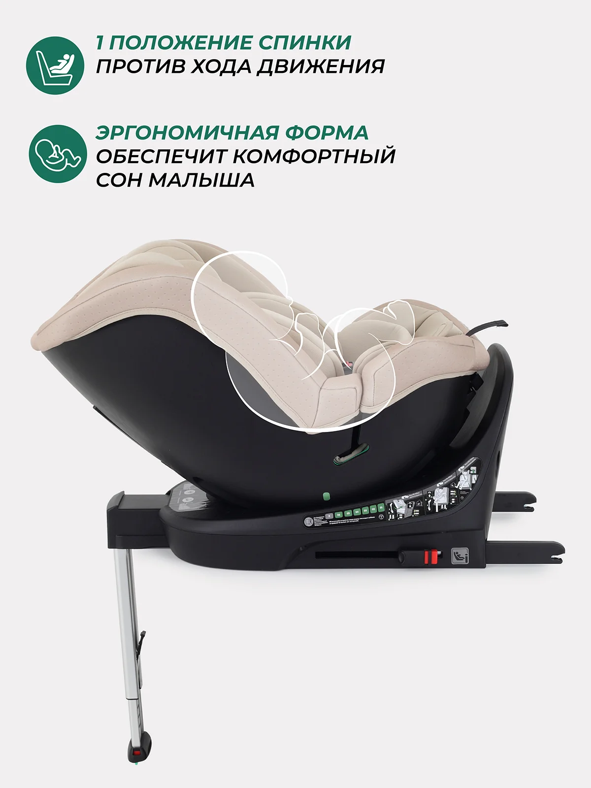 Бежевый автокресло MOWBaby AY959 Pro "STAGE" isofix (40-150см)
