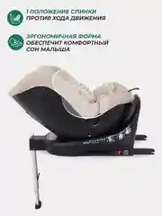 Бежевый автокресло MOWBaby AY959 Pro "STAGE" isofix (40-150см)