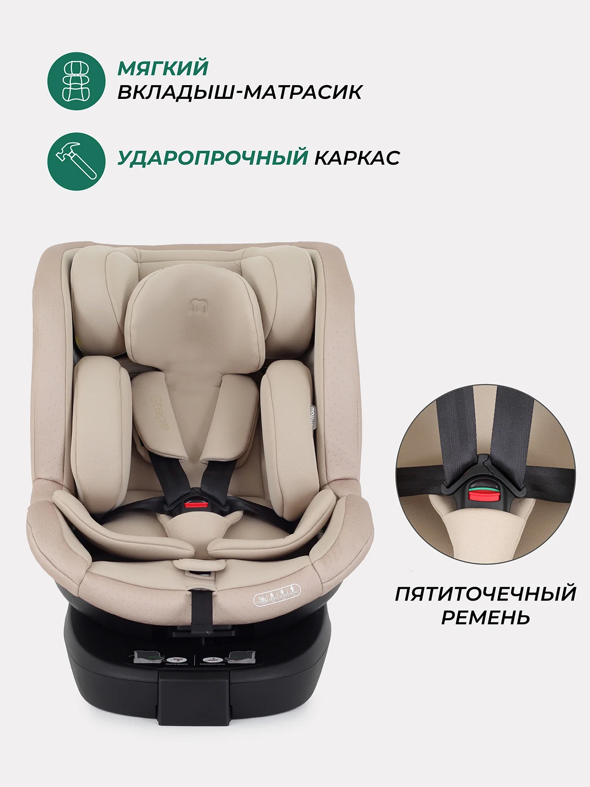 Бежевый автокресло MOWBaby AY959 Pro "STAGE" isofix (40-150см)