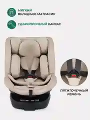 Бежевый автокресло MOWBaby AY959 Pro "STAGE" isofix (40-150см)