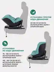 Зеленый автокресло MOWBaby AY959 Pro "STAGE" isofix (40-150см)