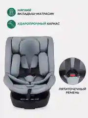 Серый автокресло MOWBaby AY959 Pro "STAGE" isofix (40-150см)
