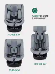 Серый автокресло MOWBaby AY959 Pro "STAGE" isofix (40-150см)