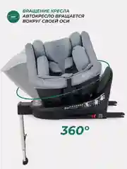 Серый автокресло MOWBaby AY959 Pro "STAGE" isofix (40-150см)