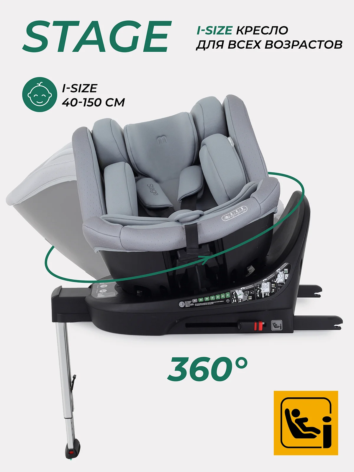 Серый автокресло MOWBaby AY959 Pro "STAGE" isofix (40-150см)