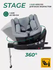 Серый автокресло MOWBaby AY959 Pro "STAGE" isofix (40-150см)