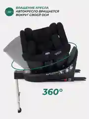 Черный автокресло MOWBaby AY959 Pro "STAGE" isofix (40-150см)