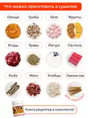 Белый сушилка для овощей и фруктов Pullman PL-1105, 5 уровней, 11 поддонов