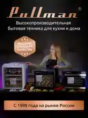 Белый сушилка для овощей и фруктов Pullman PL-1105, 5 уровней, 11 поддонов