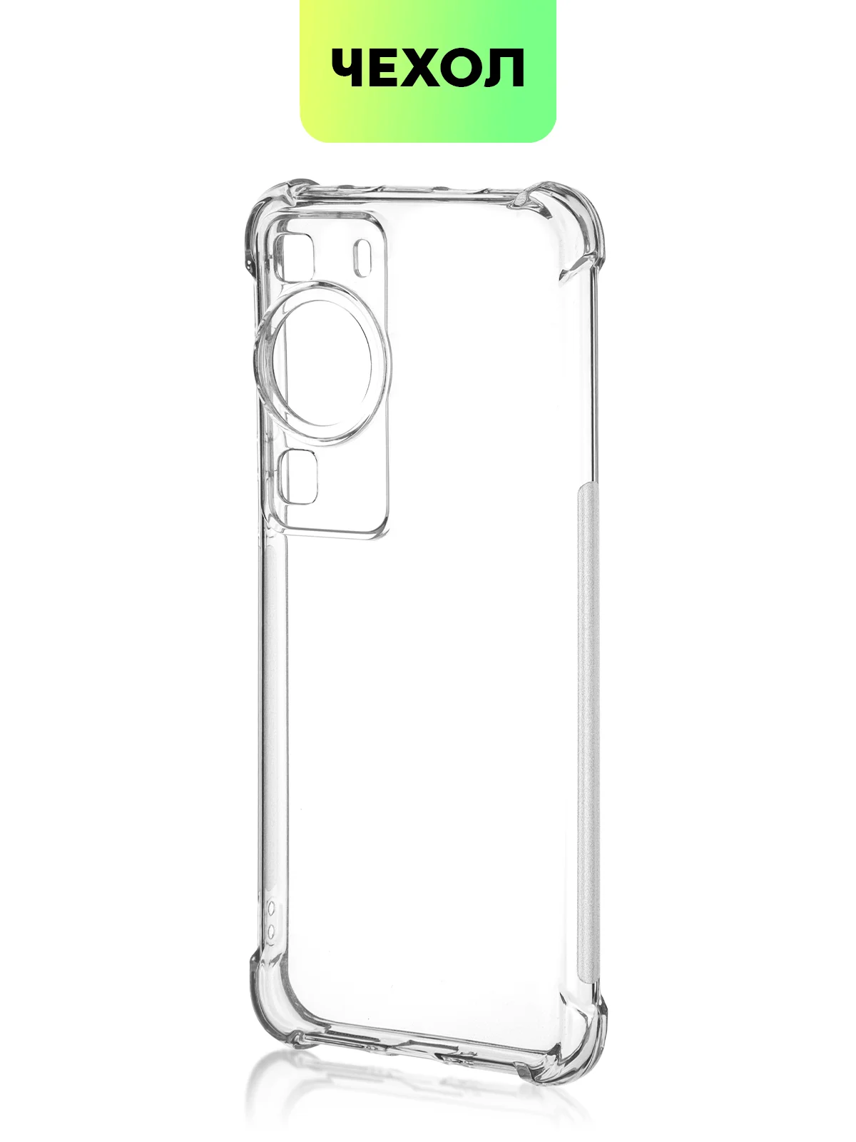 Прозрачный противоударный чехол для Huawei P60, P60 Pro силиконовый BROSCORP с усиленными углами