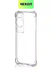 Прозрачный противоударный чехол для Huawei P60, P60 Pro силиконовый BROSCORP с усиленными углами