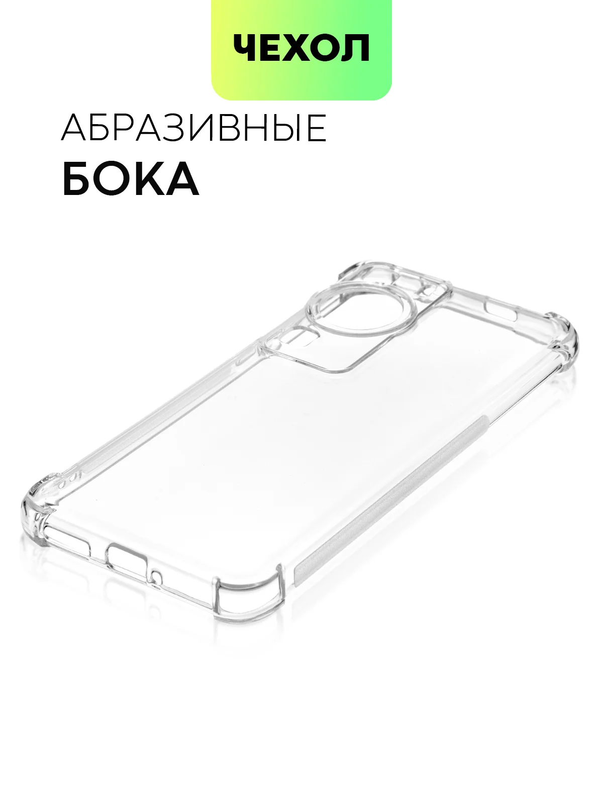 Прозрачный противоударный чехол для Huawei P60, P60 Pro силиконовый BROSCORP с усиленными углами
