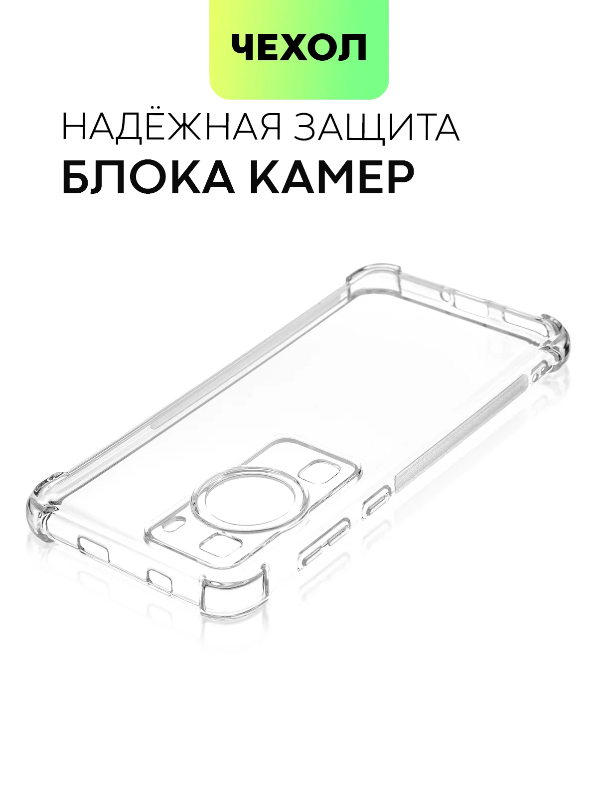 Прозрачный противоударный чехол для Huawei P60, P60 Pro силиконовый BROSCORP с усиленными углами