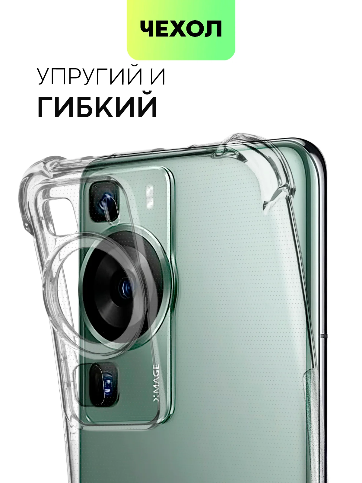 Прозрачный противоударный чехол для Huawei P60, P60 Pro силиконовый BROSCORP с усиленными углами