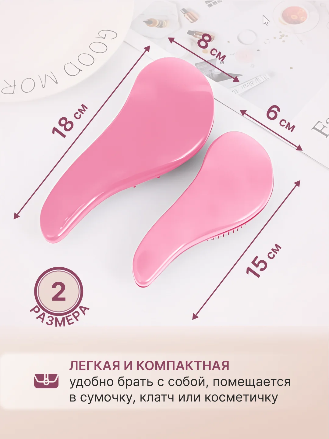 Лайм расческа для волос  массажная маленькая женская
