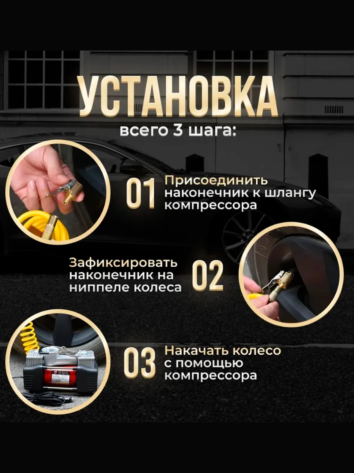 Наконечник насоса автомобильного компрессора с боковым зажимом на резьбе D=8мм