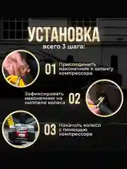 Наконечник насоса автомобильного компрессора с боковым зажимом на резьбе D=8мм