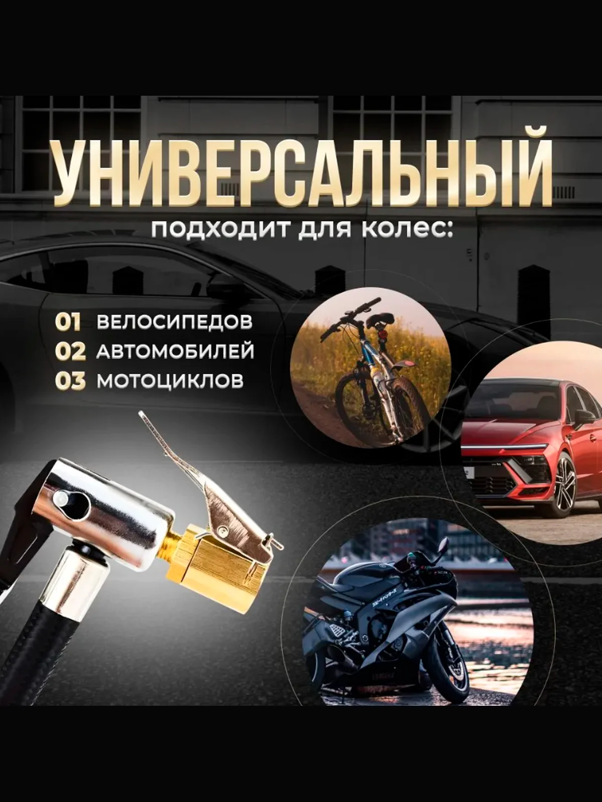 Наконечник насоса автомобильного компрессора с боковым зажимом на резьбе D=8мм