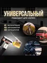 Наконечник насоса автомобильного компрессора с боковым зажимом на резьбе D=8мм