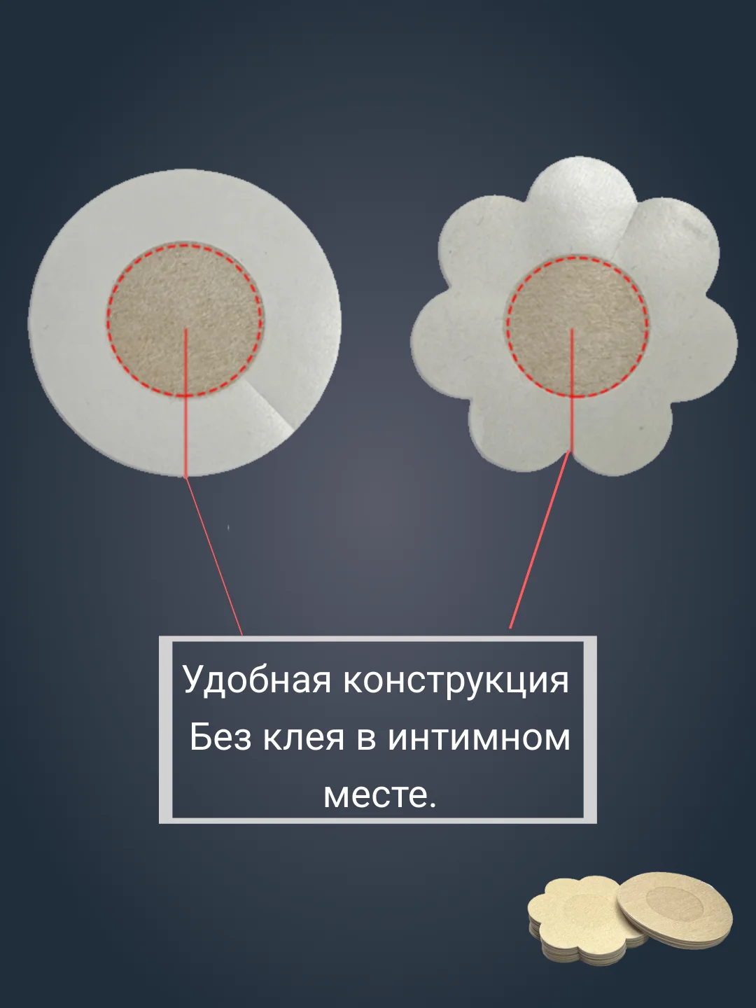 Бежевый накладки на грудь, пэстисы, стикини на соски, 5 пар
