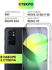 1-2 шт стекло для OnePlus 9RT, OPPO Reno 11F, Huawei Nova 11 SE/ 12 SE, Xiaomi Redmi K50