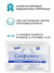Салфетки марлевые Вариант медицинские стер. 5х5см Евро Премиум инд. уп. №10, 3 уп в наборе