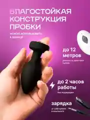 Вибратор анальный, с пультом дистанционного управления, Bluetooth