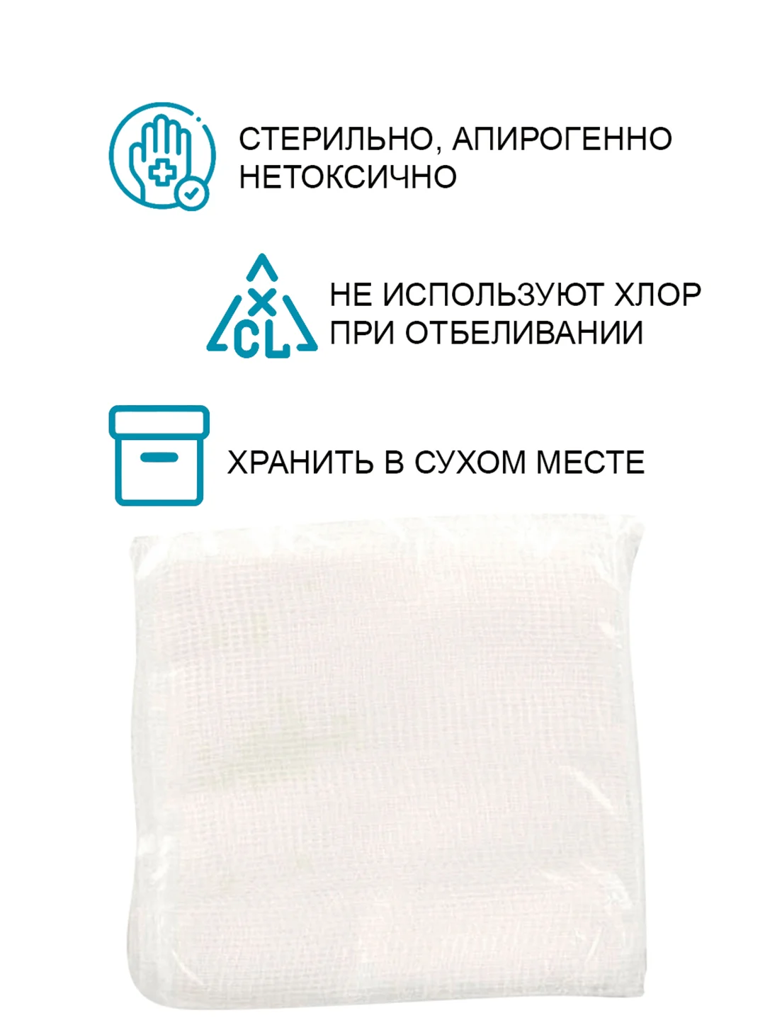 Салфетки марлевые Вариант медицинские стерильные 10см х 10см №3, 8сл 32гр, 5 уп. в наборе