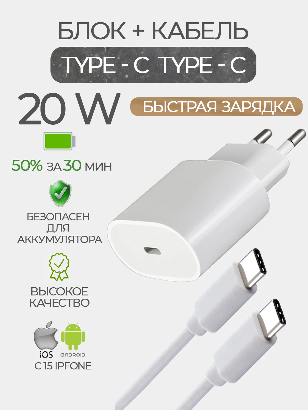 Серый зарядное устройство, 2 в 1, блок питания, 20W, с кабелем Type-C/Lightning, PD для iPhone 15