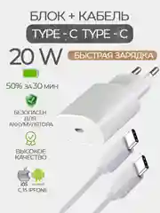 Серый зарядное устройство, 2 в 1, блок питания, 20W, с кабелем Type-C/Lightning, PD для iPhone 15