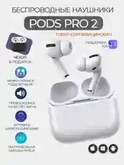 Беспроводные наушники Pods Pro 2, с шумоподавлением и прозрачностью, кабель Type-C