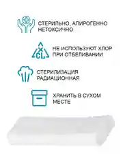 Марлевый Бинт медицинский стерильный Вариант 7 м х 14 см ГОСТ, 4 шт. в наборе