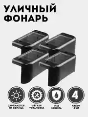 Белый светильник на солнечной батарее уличный садовый фонарик угловой с датчиком освещенности