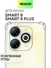 Молочный противоударный чехол для Infinix Smart 8/ 8 Plus силиконовый BROSCORP с усиленными углами