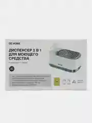 Черный de.home Двойной диспенсер для моющего средства и дозатор для жидкого мыла, с губкой