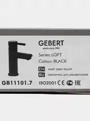 Черный gebert GB11101 LOFT cмеситель для умывальника, средний излив