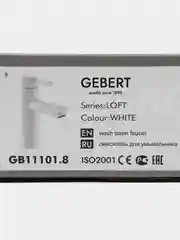 Белый gebert GB11101 LOFT cмеситель для умывальника, средний излив